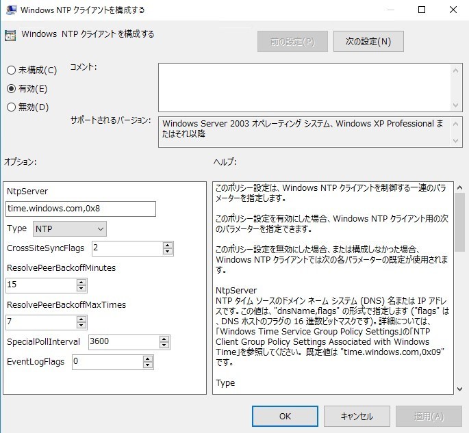 ドメインコントローラがntpに同期できない理由 Time Service イベントid 47 の対策 サポート係kayoの あなたのやらない世界